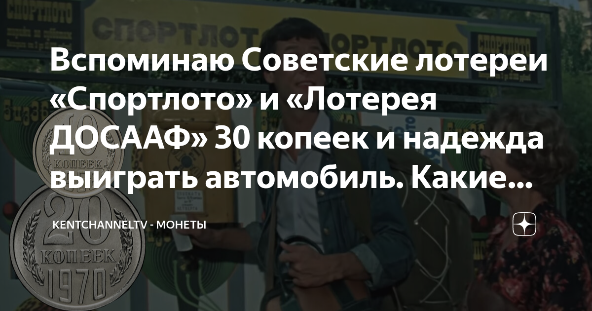 Лотерея выиграть автомобиль