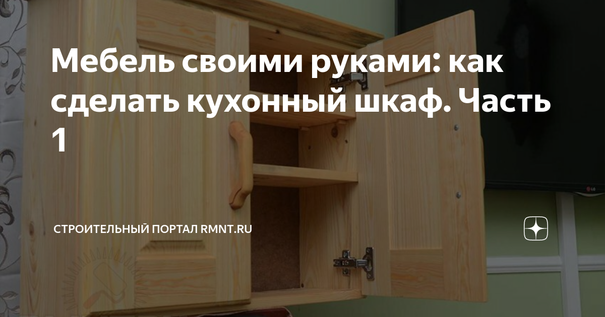 Делаем книжные полки своими руками