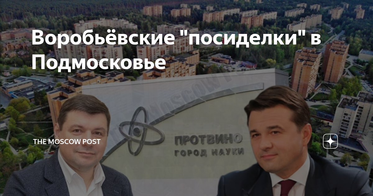 The moscow post. андрей грудин гк пионер. правды, д. москоу пост новости. москоу пост новости.