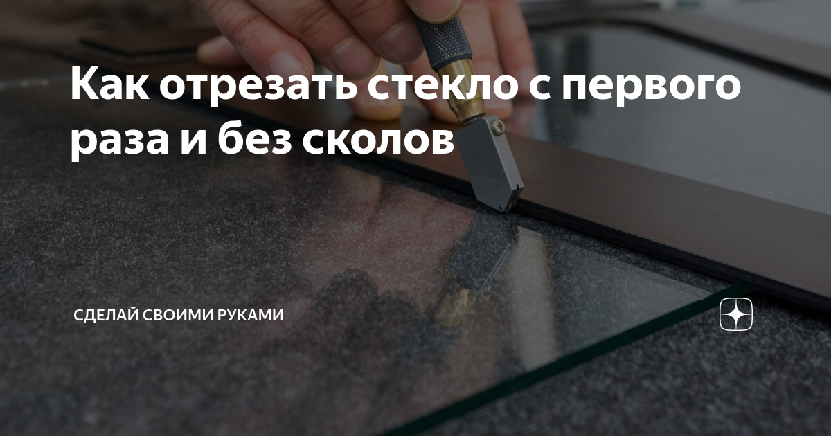 как мыть стекла без разводов