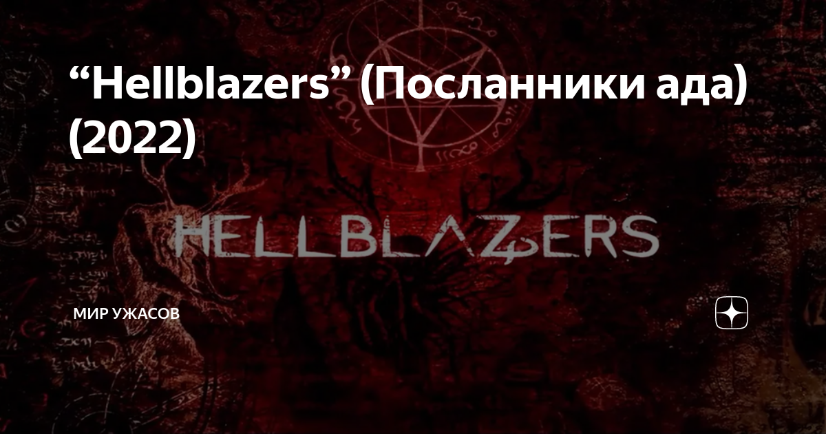 Посланники ада. Deadly Premonition Switch. Deadly Premonition 2 Switch. Deadly Premonition Origins. Deadly Premonition Origins Nintendo Switch.