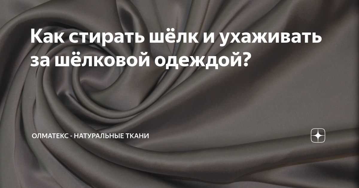 как удалить шеллак с одежды