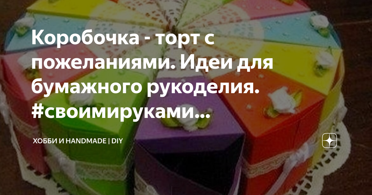 Подарок своими руками на свадьбу. Идеи для оригинальных и прикольных подарков молодожёнам