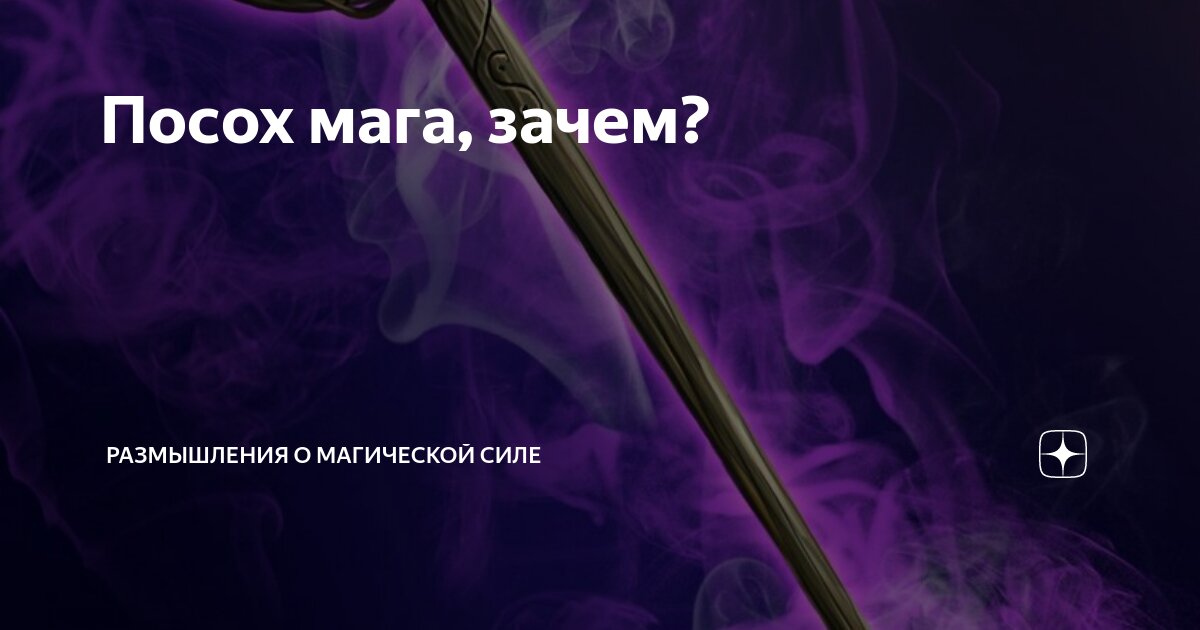 посох для чародея. двемерский лук зефир. двуручная булава посох. посох ивана грозного. посох для чародея книга.