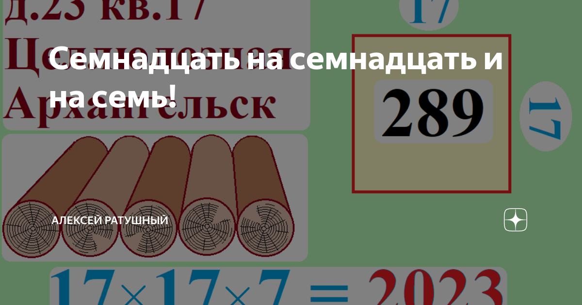 Что значит 20 31. Лфефтф17 и12м.