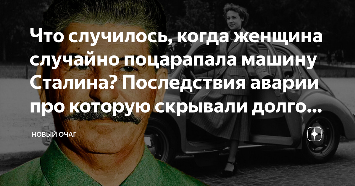 Кошка поцарапала машину