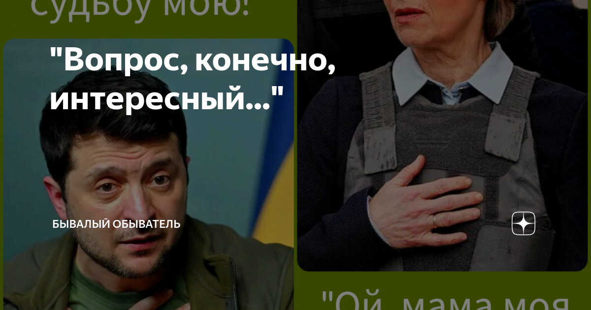 "Вопрос, конечно, интересный..." | Бывалый Обыватель | Дзен