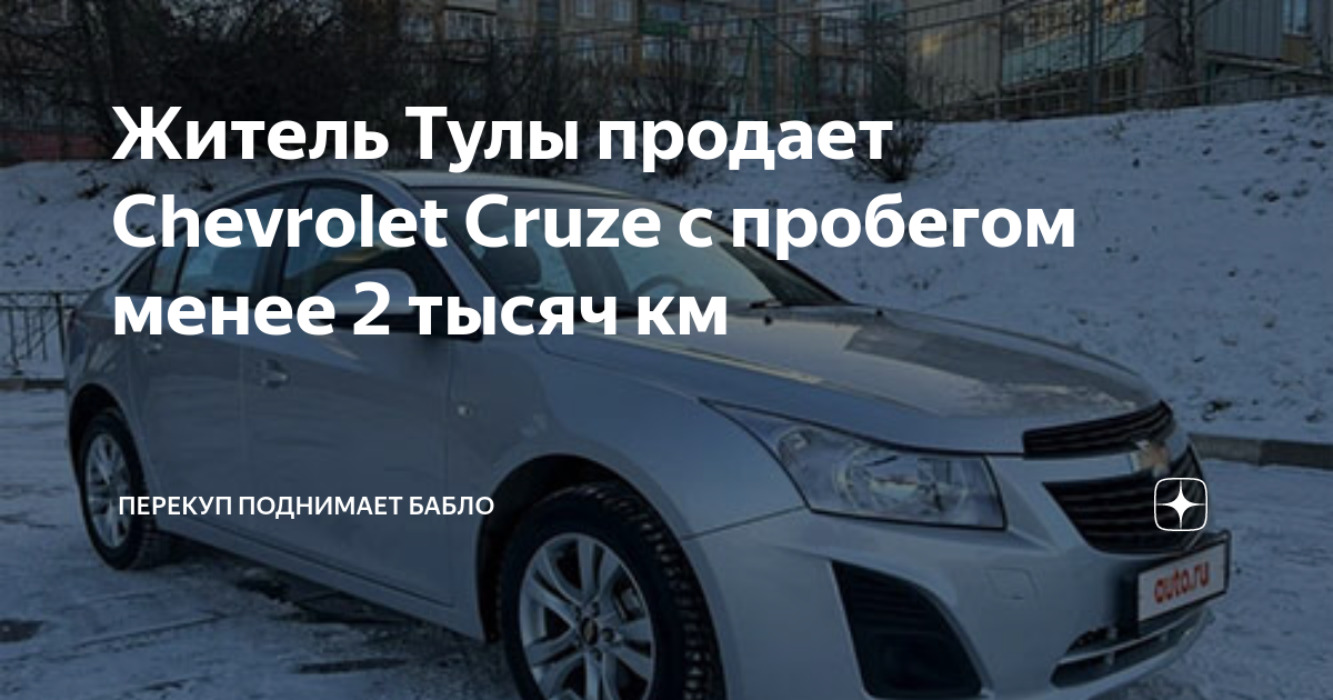 Каталог автомобилей с пробегом Chevrolet Cruze седан, автоматическая коробка передач, в Казани