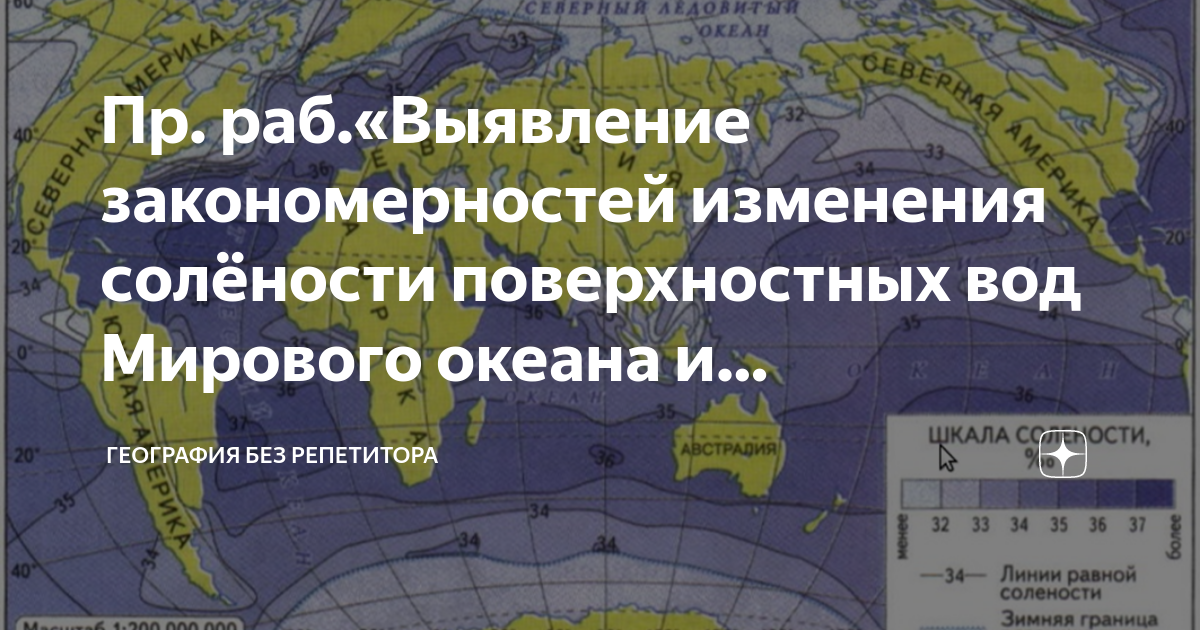 Почему температура и соленость поверхностных вод океана изменчивы? - Универ soloBY