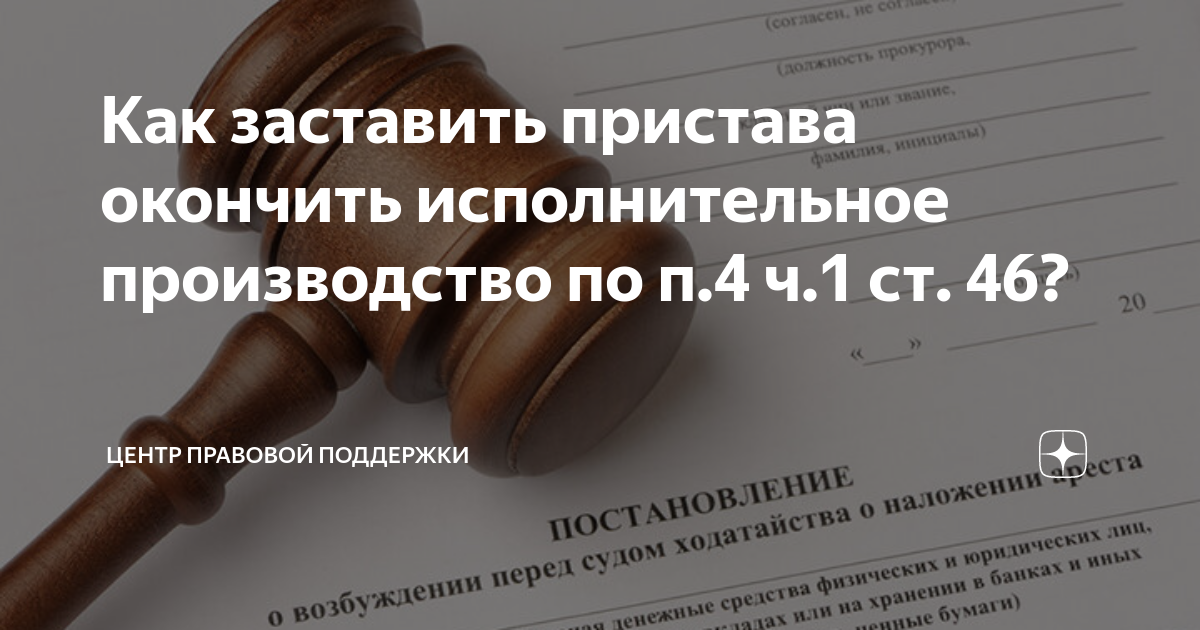 п. 4 ч. 1 ст. 13 федерального закона «о полиции»