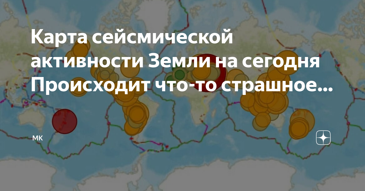 Карта сейсмической активности России 2023. Сейсмическая активность Приморский край.