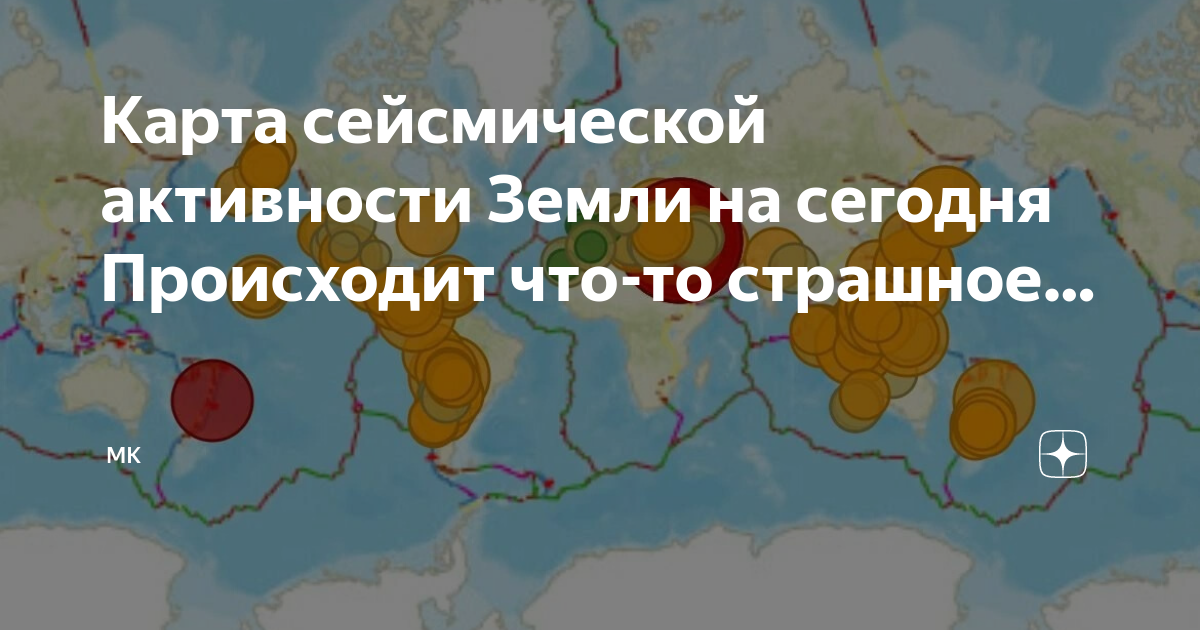 Республика коми сейсмическая активность. Датчик сейсмической активности. Сейсмическая карта новой Зеландии. Дальний Восток сейсмическая активность.