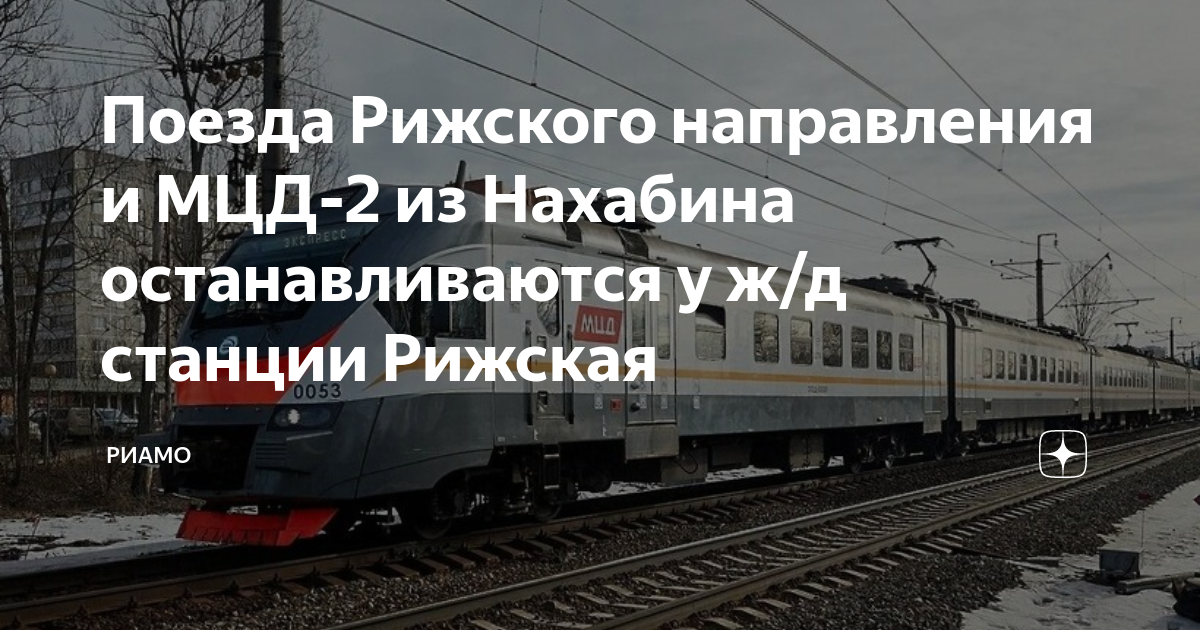 Какие остановки делает автобус 174к до мцд нахабино из дедовска