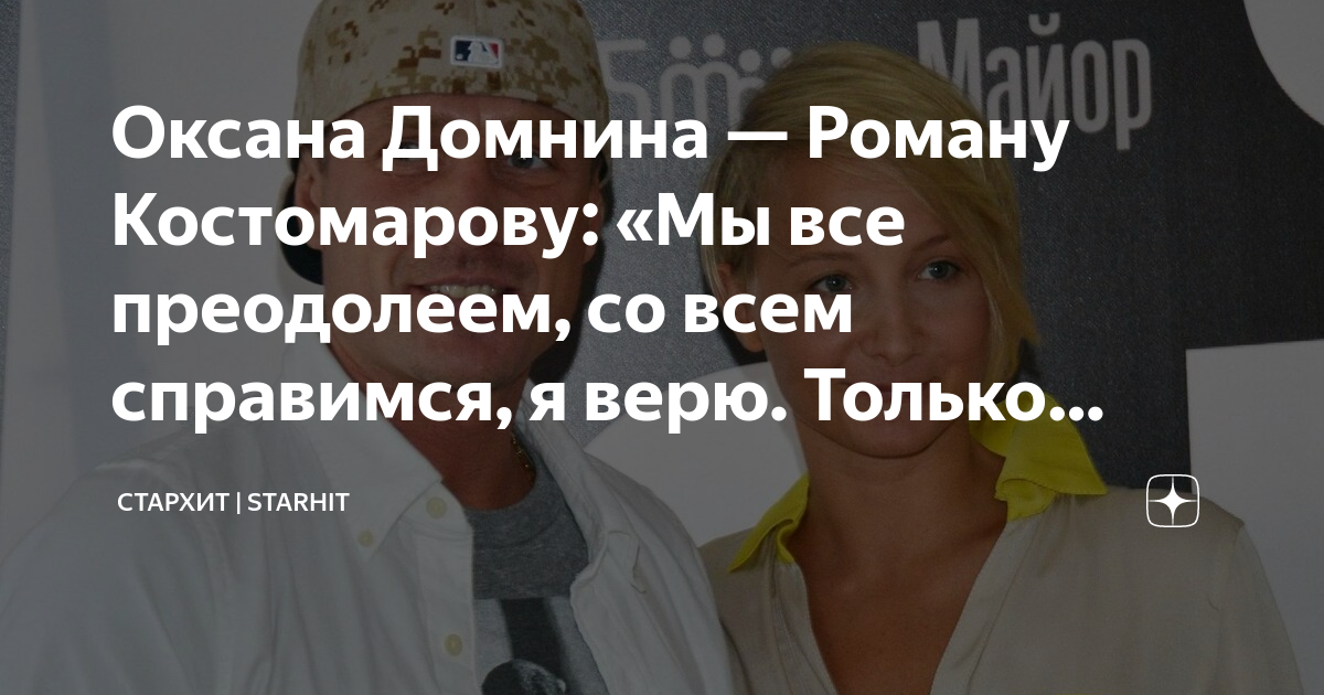 до дома мы знакомы до истомы