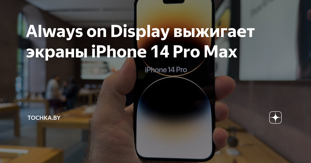 Always on display 13 pro