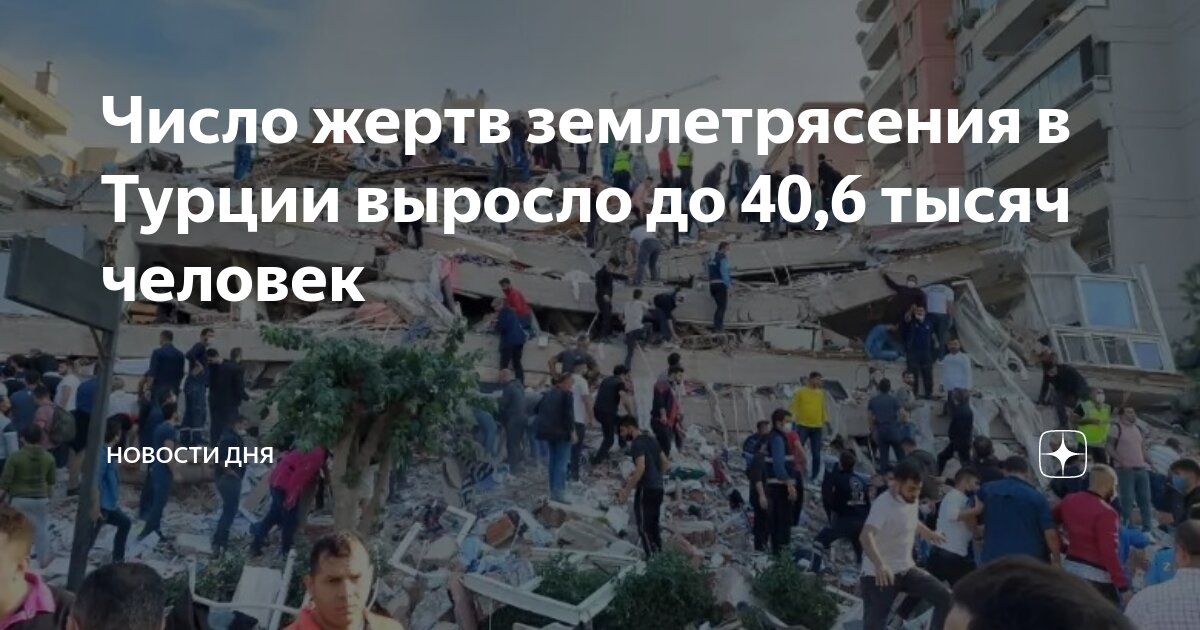 Землетрясение в турции 2023. Умершие люди в турции. Землетрясение в турции 1999 год. Землетрясение в турции люди под обломками. Умершие люди в турции.