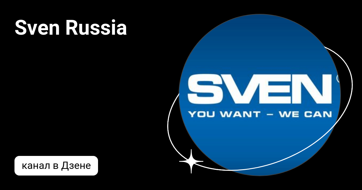 Sven Russia | Дзен