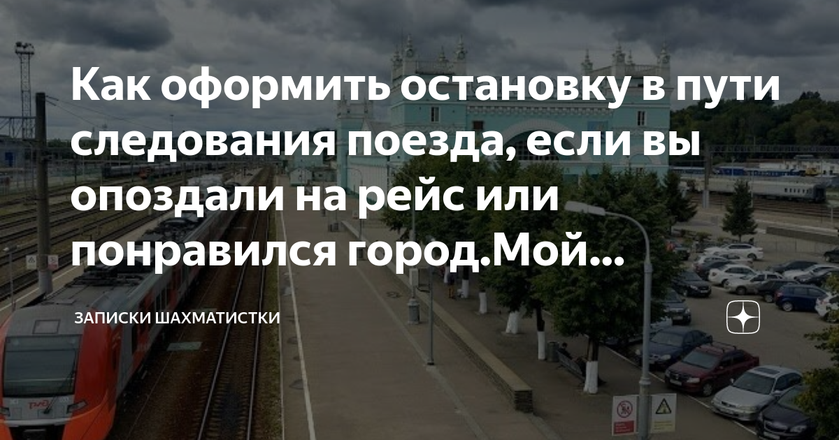 Красивейший вид заплатить за проезд окрепнул после болезни поскользнуться на улице обеими партами