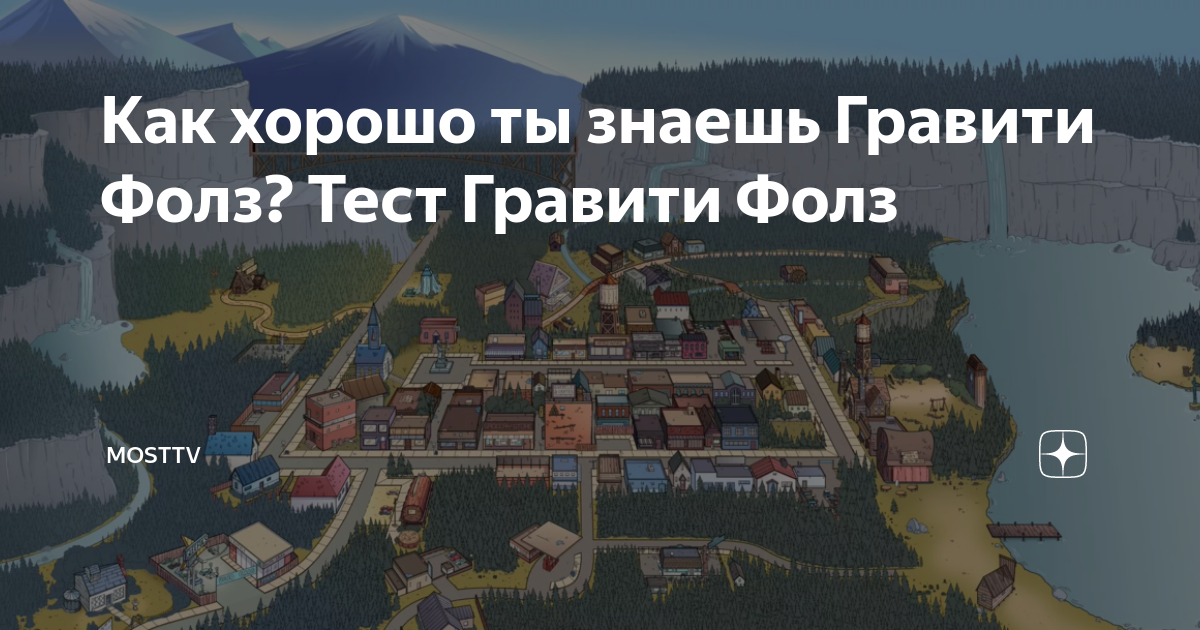 Где находится гравити фолз на карте. Боринг штат Орегон США Гравити Фолз. Орегон Гравити Фолз. Штат Орегон Гравити Фолз. Штат Орегон город Гравити Фолз