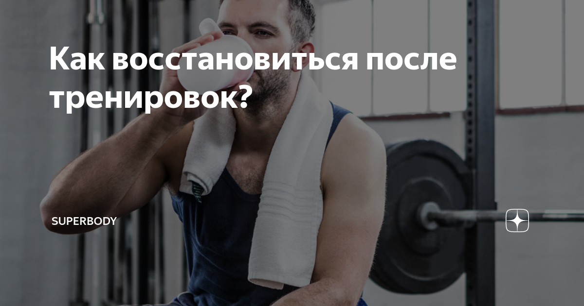 Методы восстановления утомления. Быстро восстанавливает силы. Как быстро восстановить силы после работы. Быстрое восстановление сил. Как быстро восстановить силы после работы.