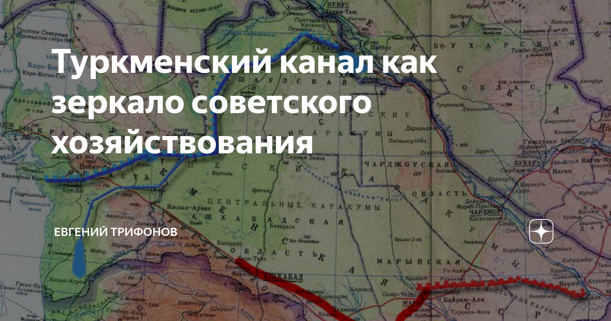 Амударья и каракумский канал. Тюямуюнский гидроузел на р. Главный туркменский канал. Главного туркменского канала. Главного туркменского канала.