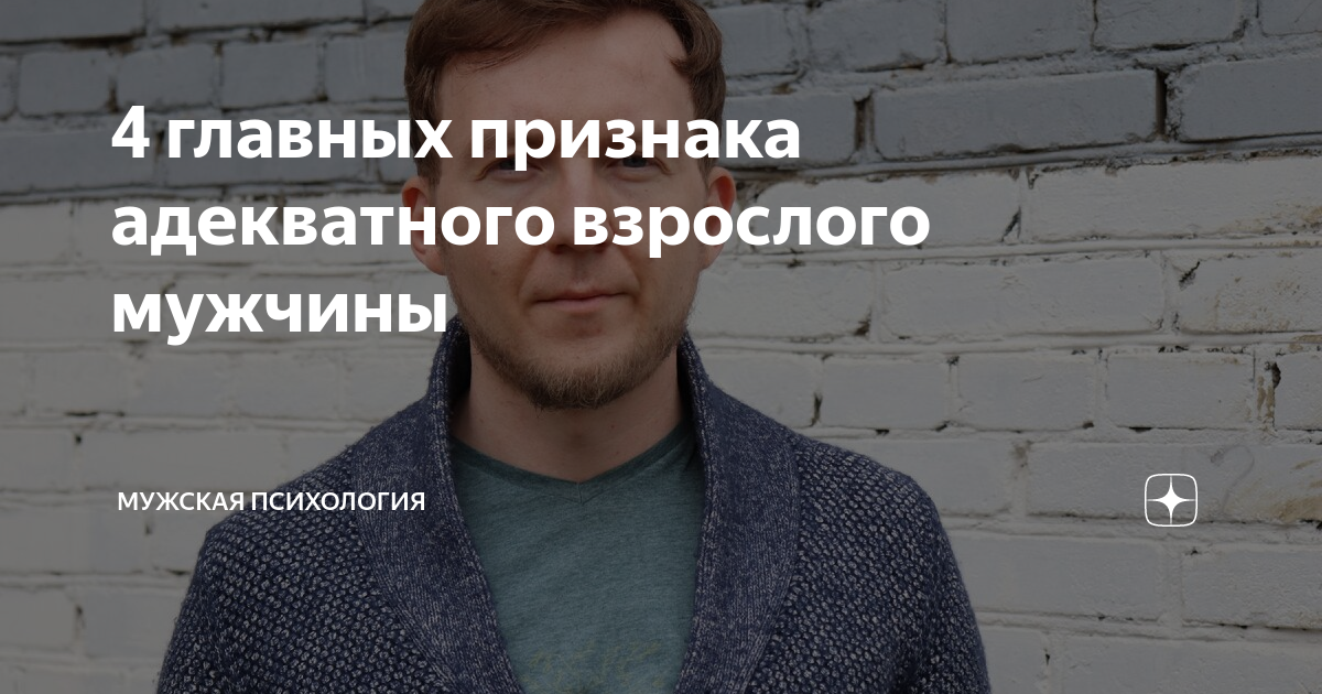 Важность адекватности в современном обществе