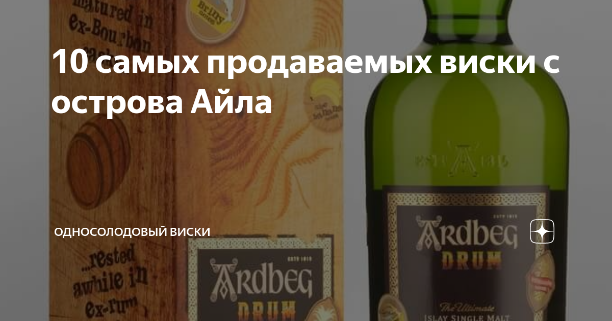 виски с чем пью
