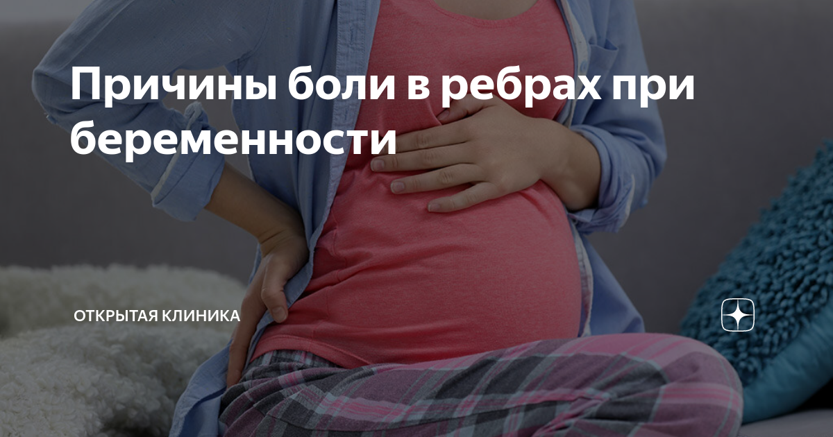 боль в ухе лечение при беременности