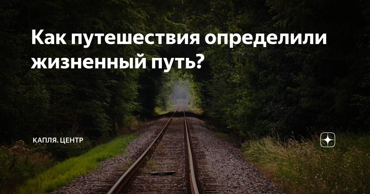 Проблема жизненного пути. Как подростку определить свой жизненный путь. Как определить жизненный путь подростку.