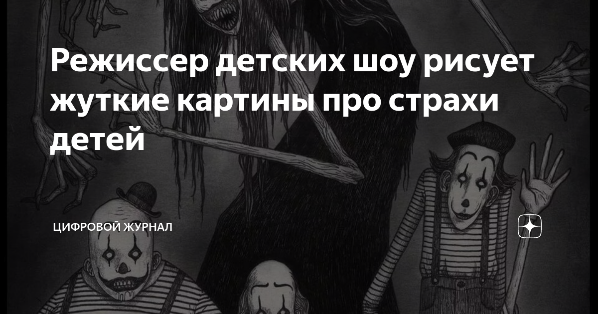 Страхи про оно. Страхи про оно. Страх детства. Страх для презентации. Презентация на тему страх.