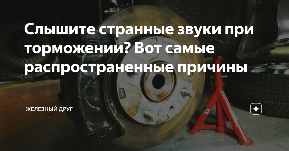 Постукивание при торможении. Постукивание при торможении