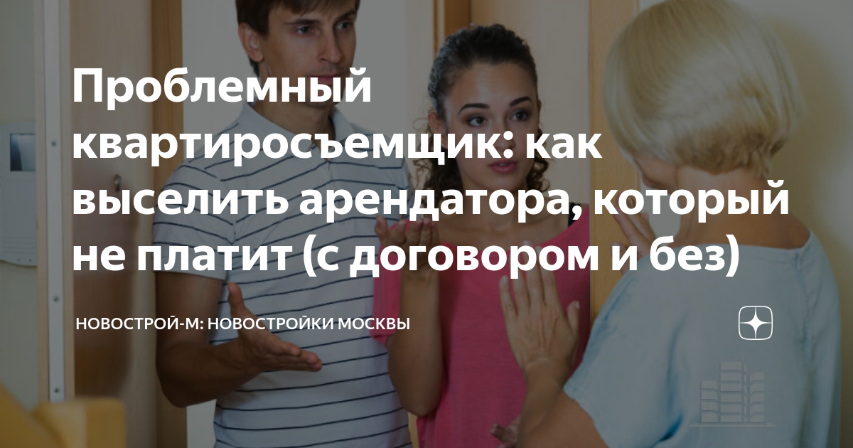 Что делать если арендатор не платит аренду