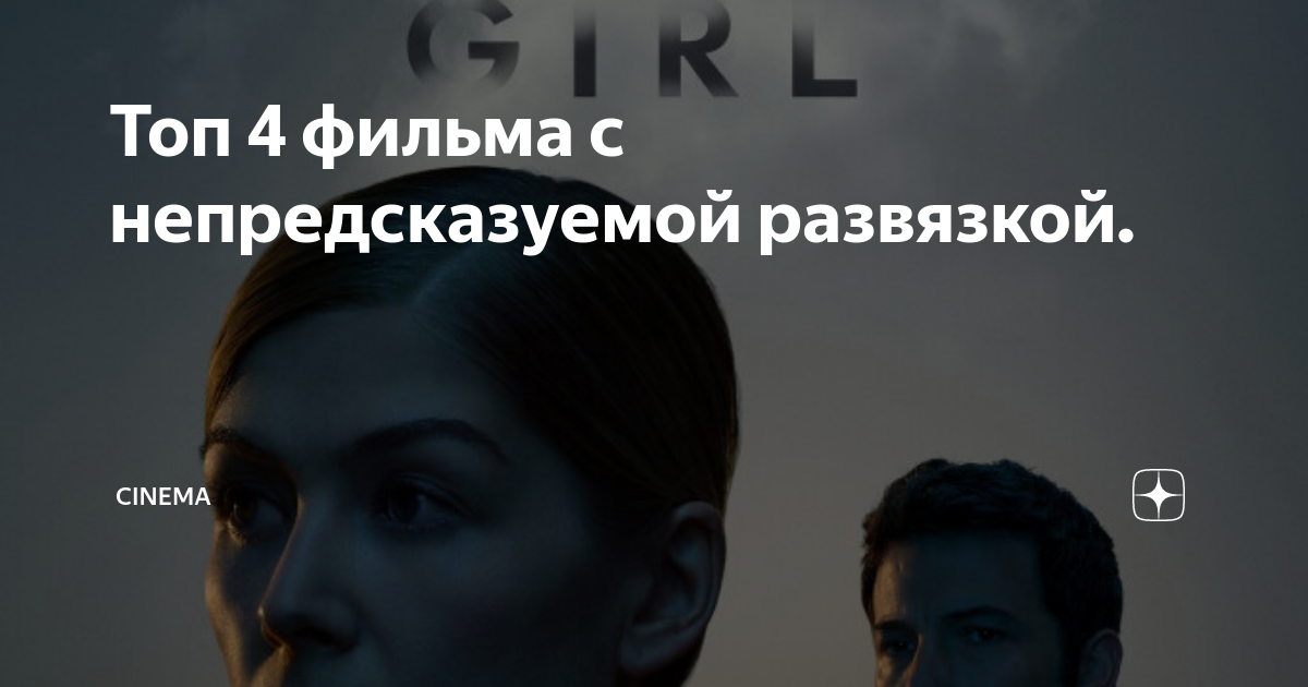 Триллер с непредсказуемой развязкой 2021 2022. Топ 5 неожиданных концовок.