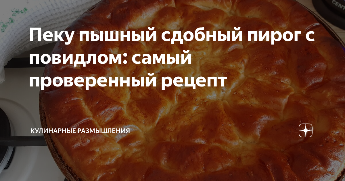 Как пишется булки. Булочка с повидлом это расстегай праздник к нам приходит это Первомай.
