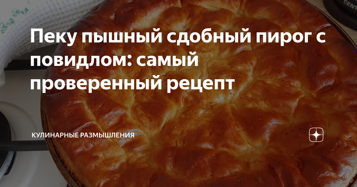 13 идей как украсить домашние пироги и 5 рецептов фигурной выпечки в придачу