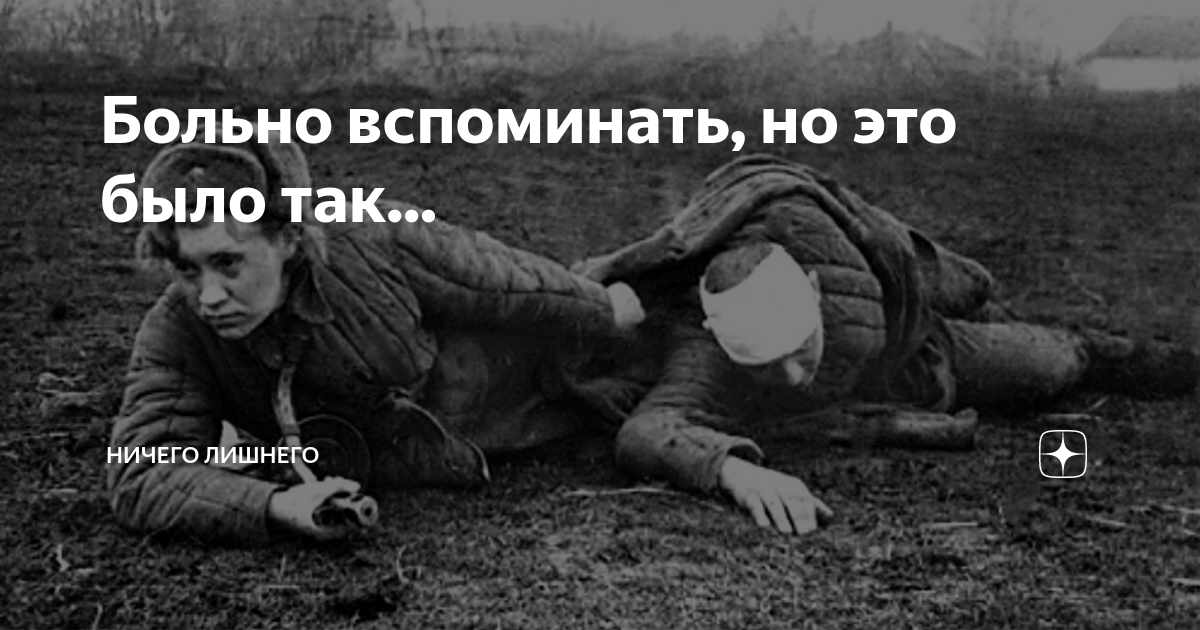 Ничего лишнего читать. Ничего лишнего дзен. Так больно вспоминать стихи.