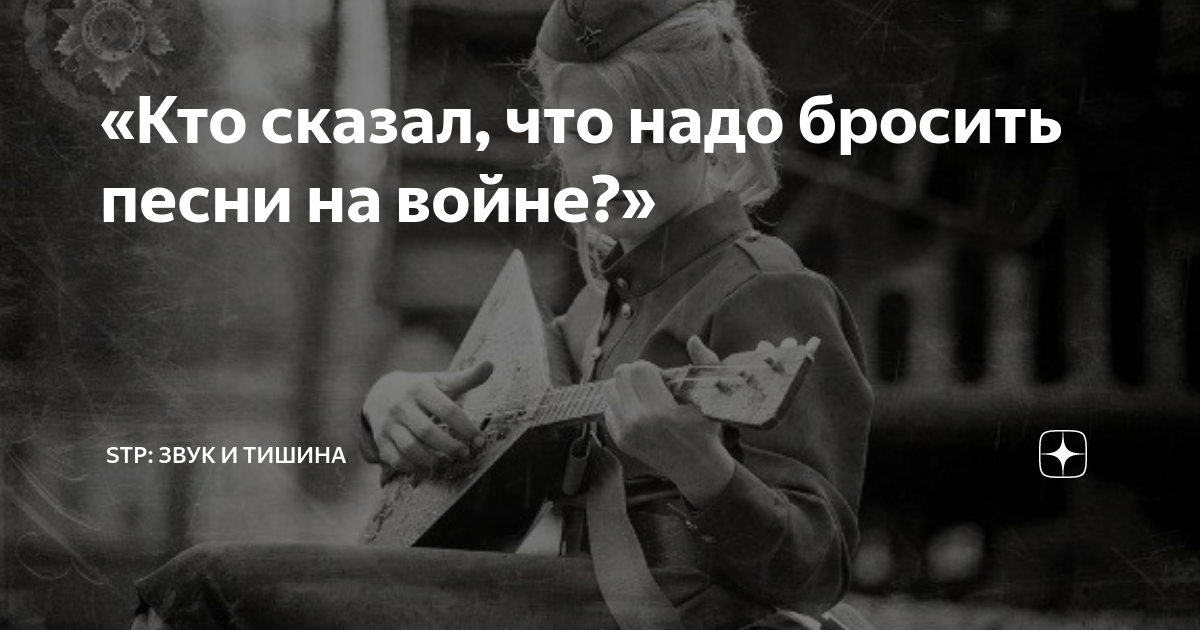 Песня не брошу на поле пути. После боя сердце просит музыки вдвойне кто сказал