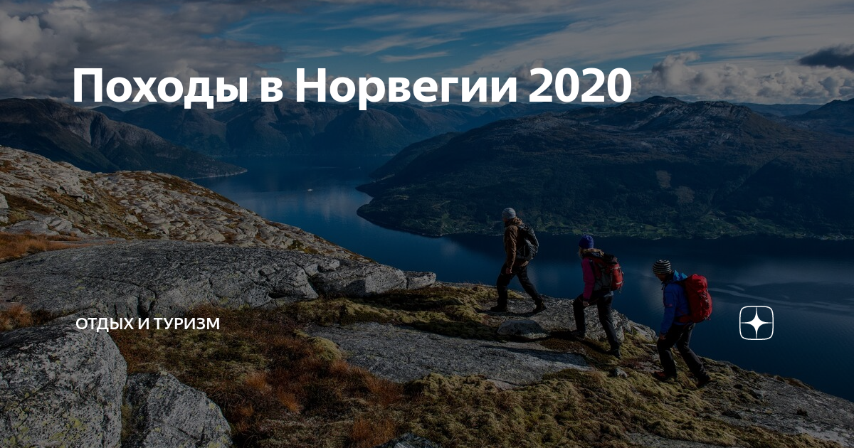 Норвегия 2020 город