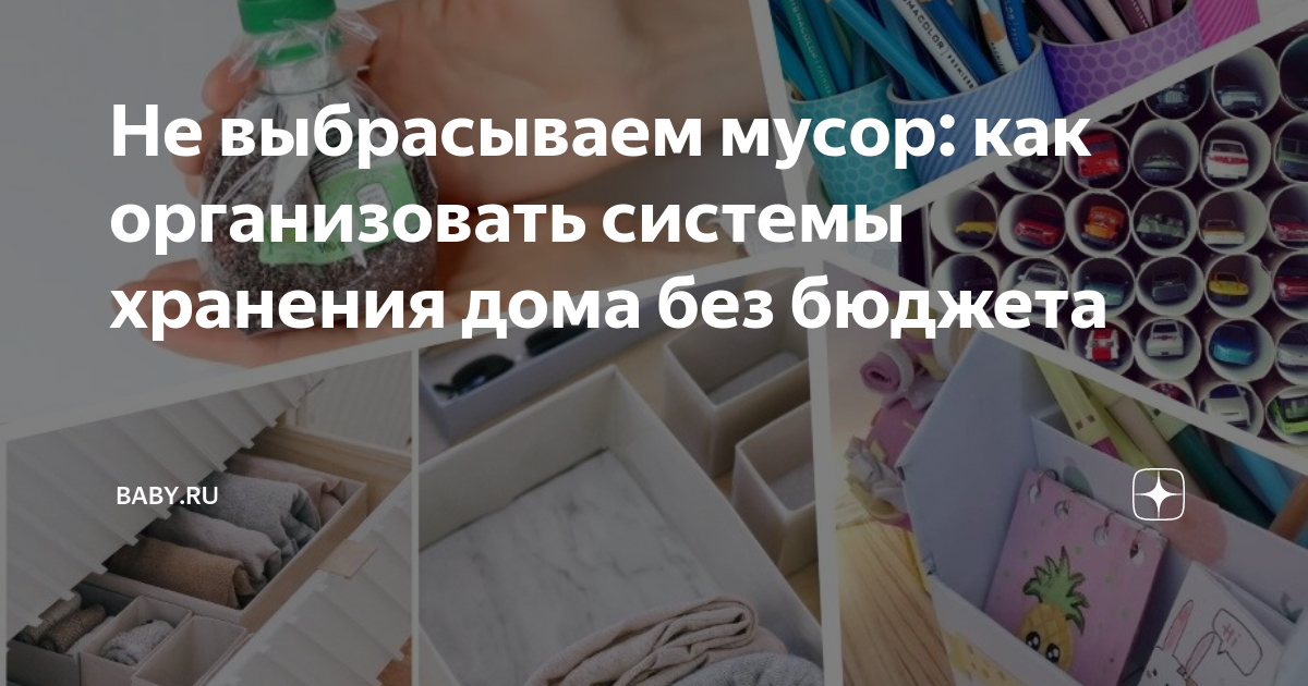 Прекратите выбрасывать втулки от туалетной бумаги!