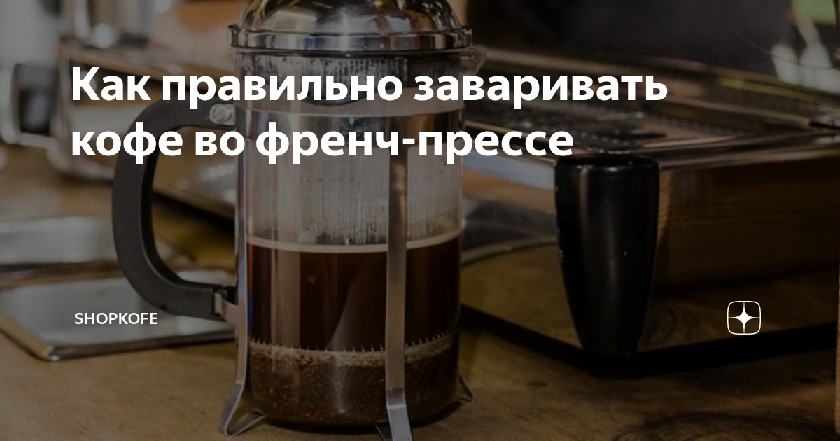 как заваривать зеленый кофе