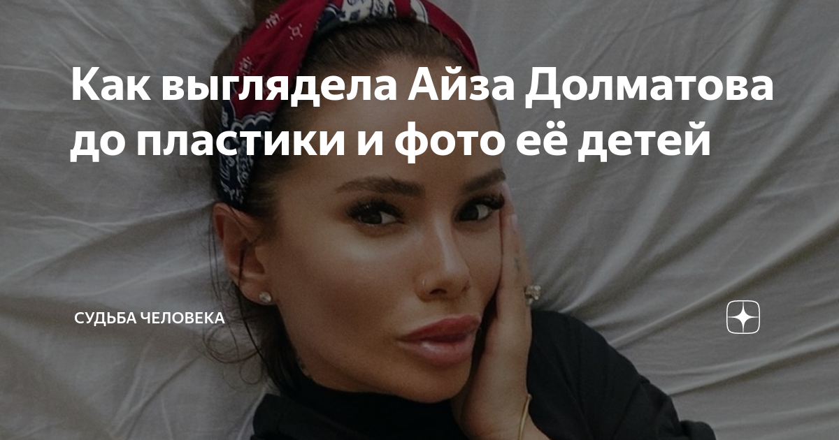 Варенник айзы долматовой