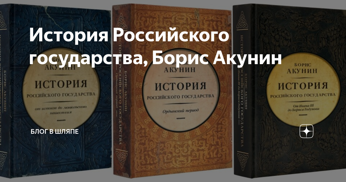 Серия «История Российского государства»