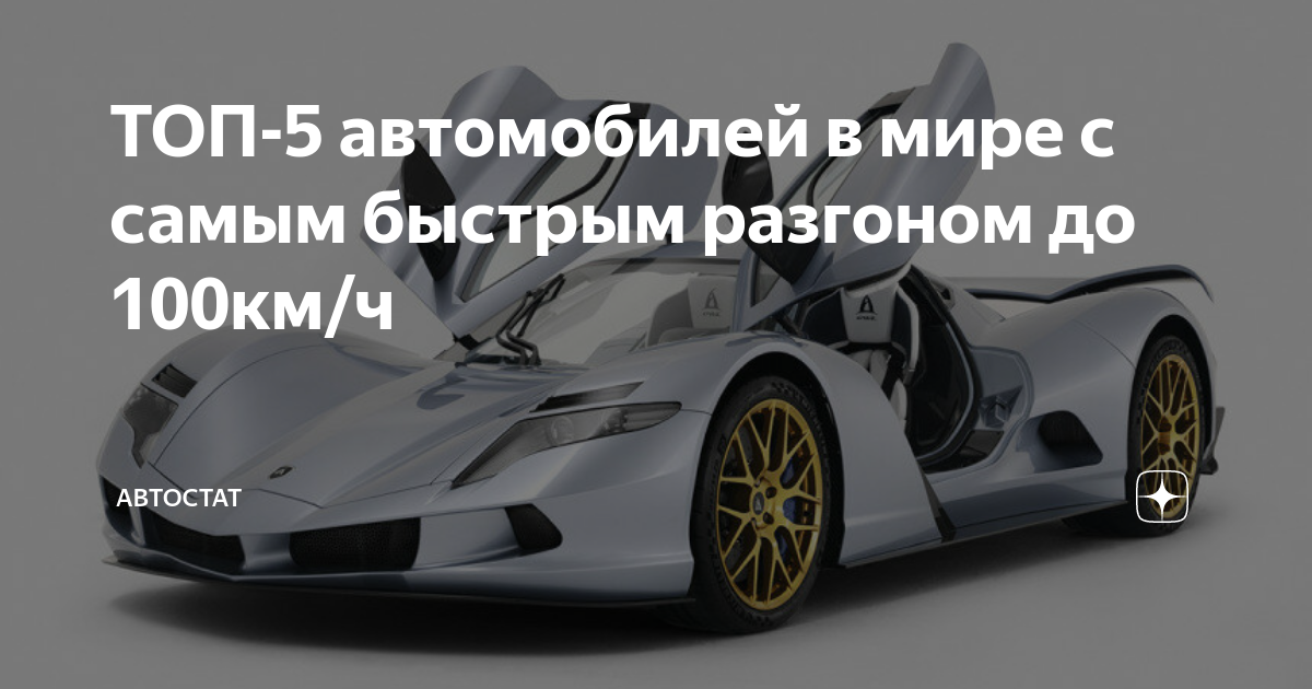 Шины для рекордов: требования к сцеплению и составу резины