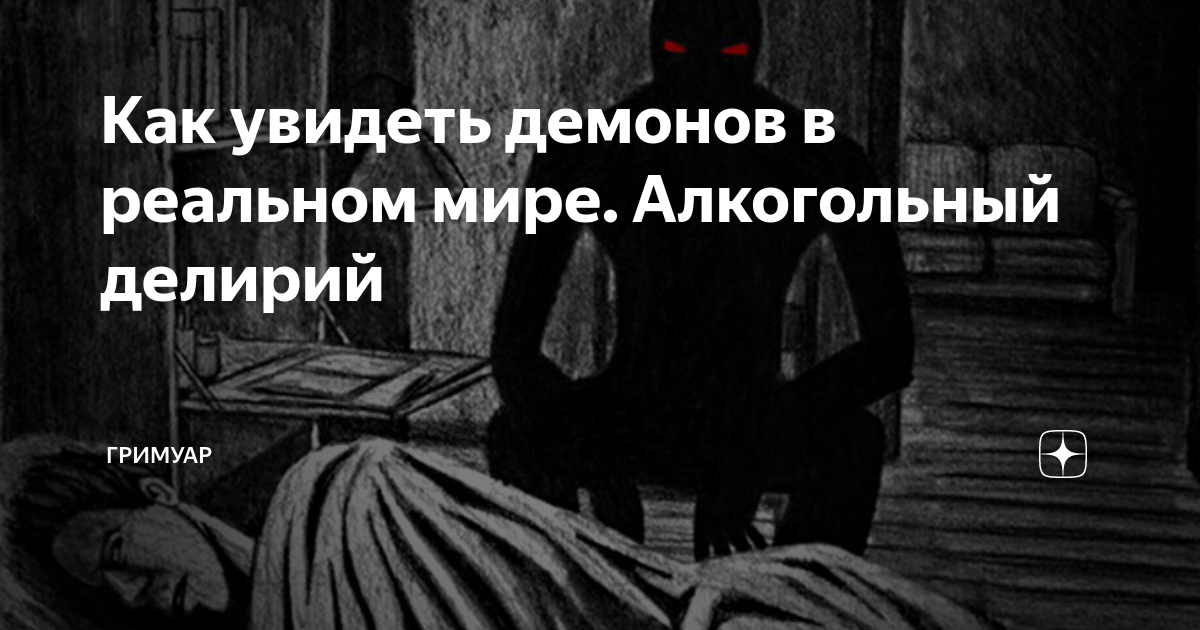 Монахиня видит демонов которых никто не видит. Как видеть демонов в реальной жизни.