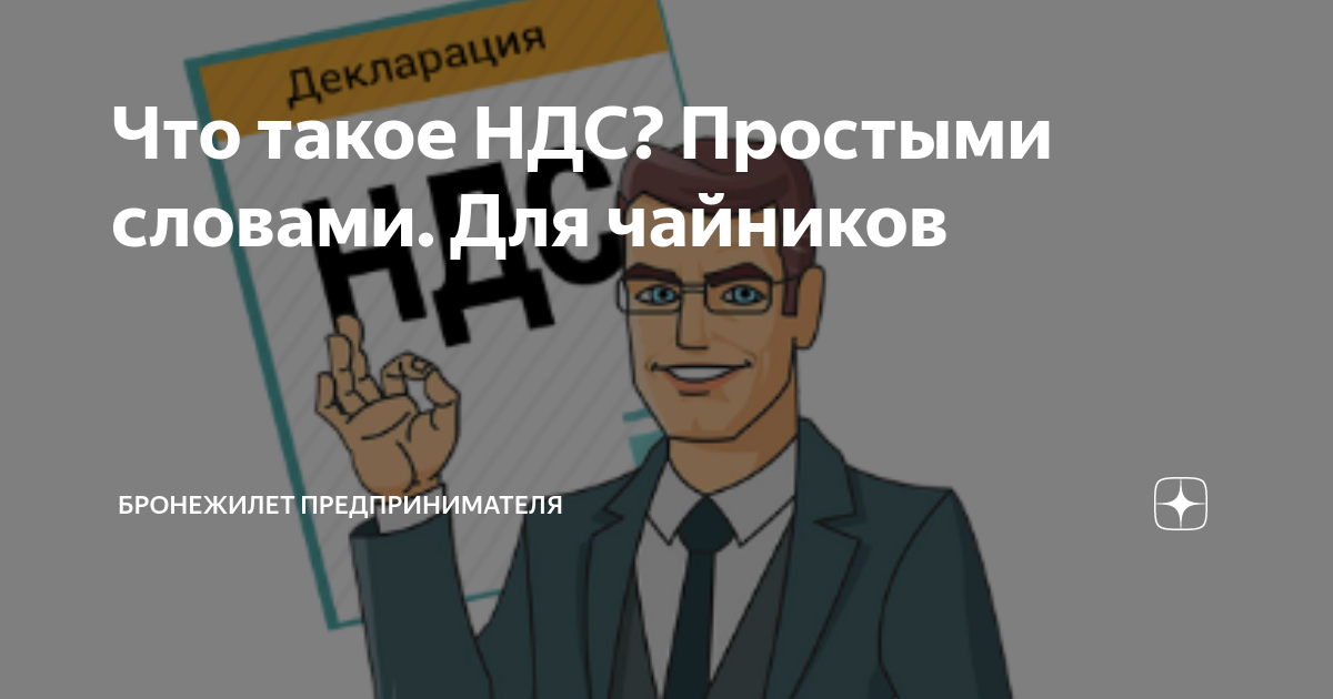 что такое ндс в украине
