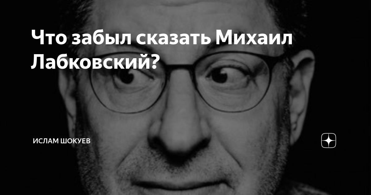 Скажи михаилу