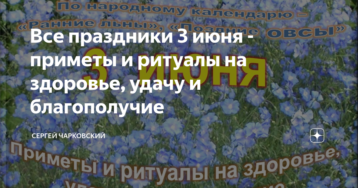27 июня приметы