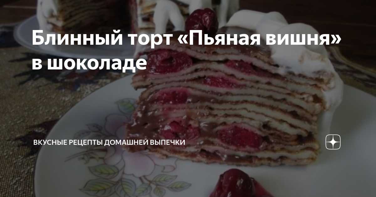 Торт блинный мясной - 74 фото