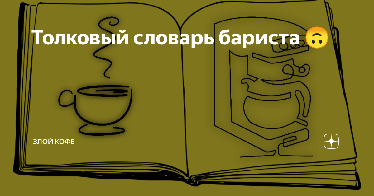 Картинки для чаевых бариста