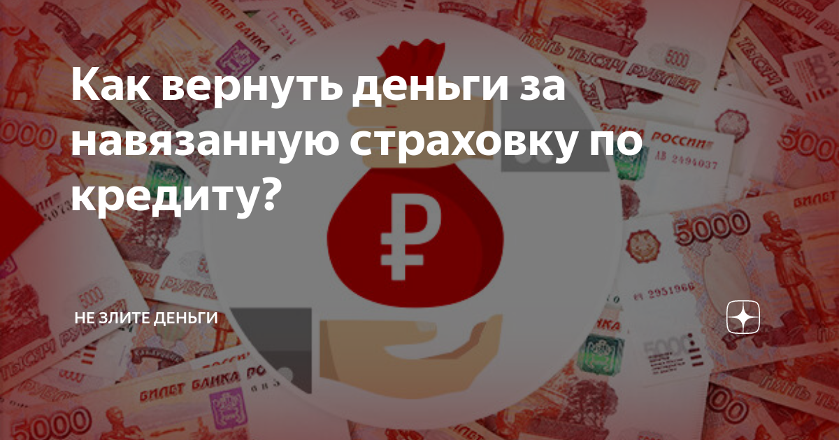Москва деньги за услугу